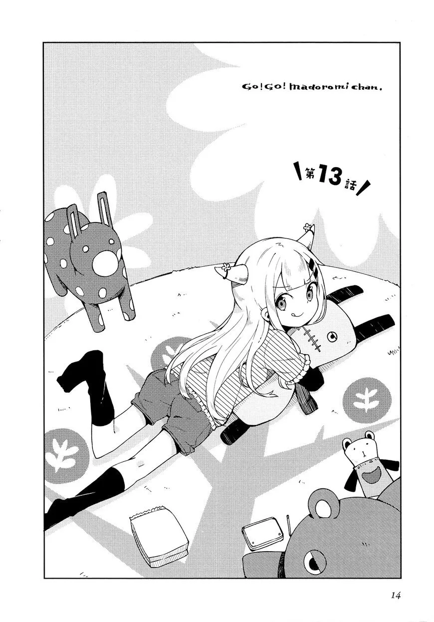 Madoromi-chan ga Iku - หน้า 1