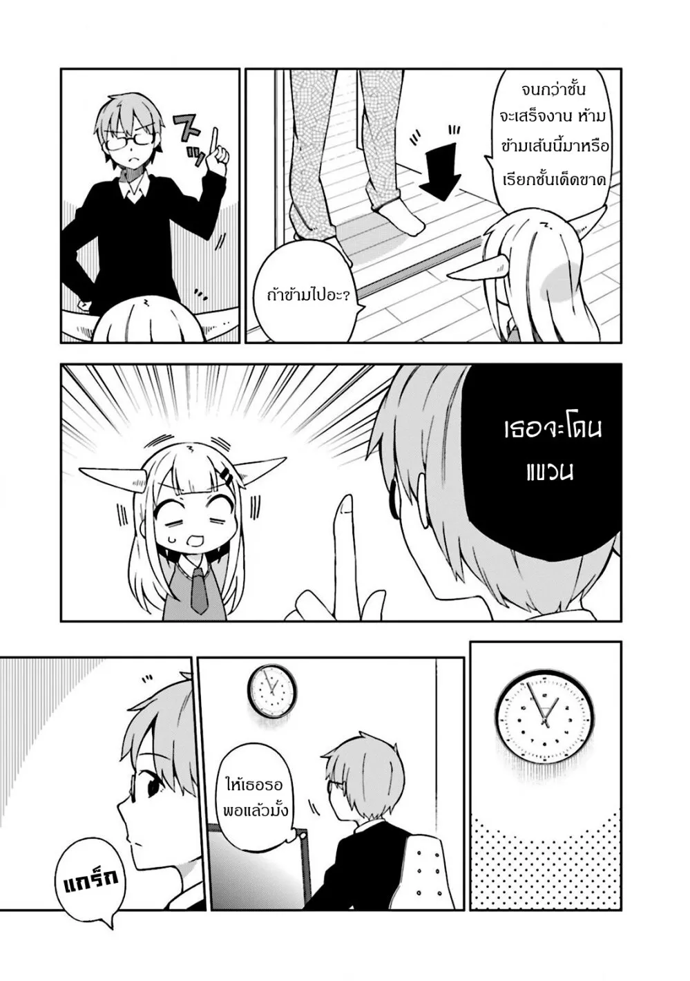 Madoromi-chan ga Iku - หน้า 4