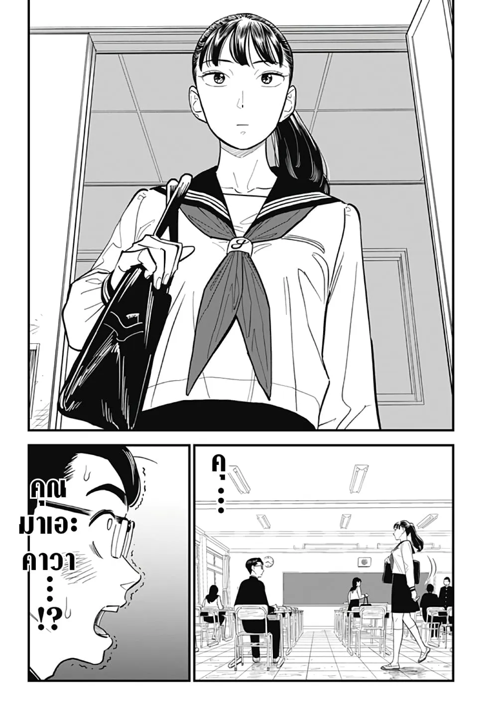 Maekawa-san no Ushiro kara - หน้า 18