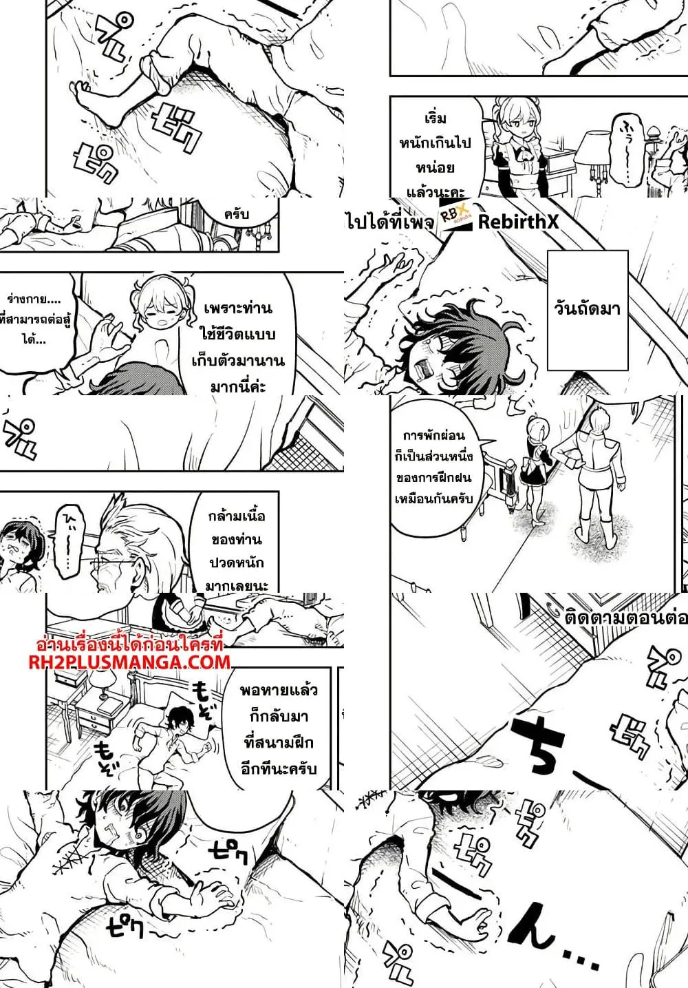 Magan no Akuyaku ni Tensei Shita no de Oshi Chara o Mimamoru Mob o Mezashimasu - หน้า 7