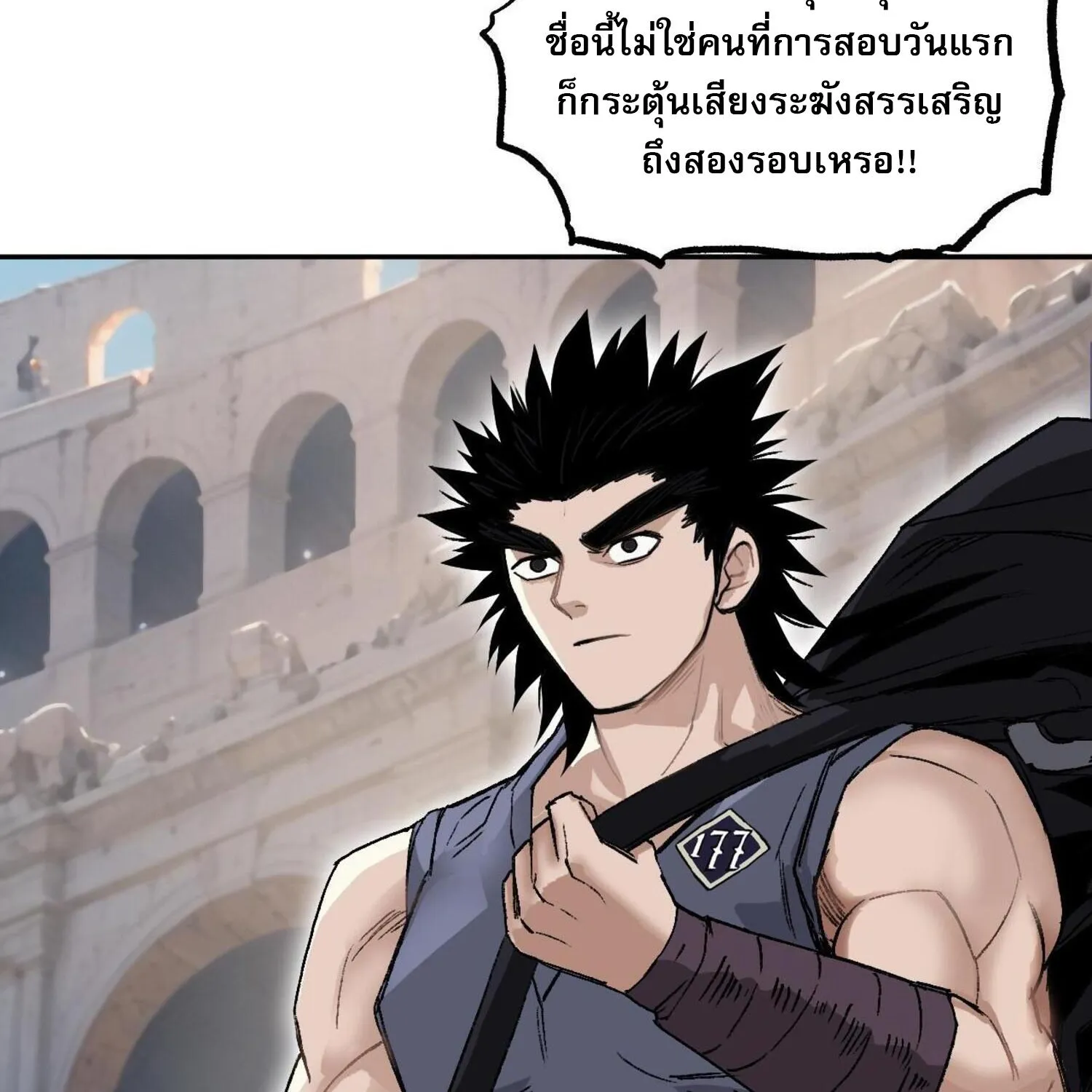 Mage Muscle - หน้า 67