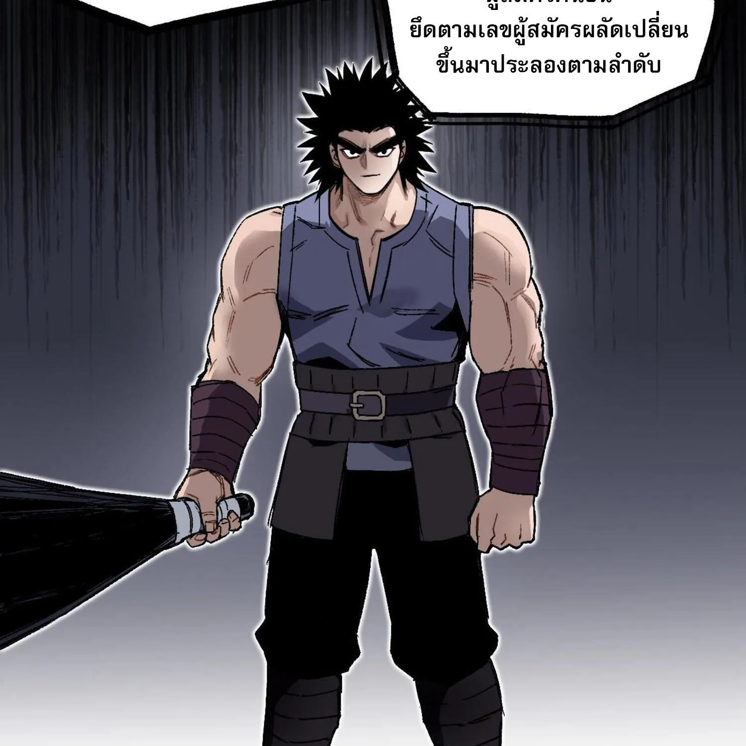 Mage Muscle - หน้า 55