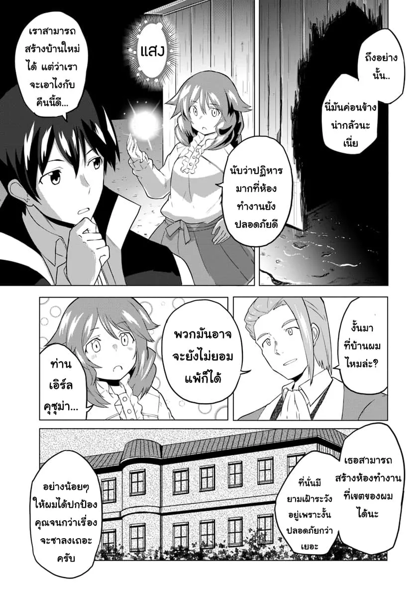 SiamManga Comic online