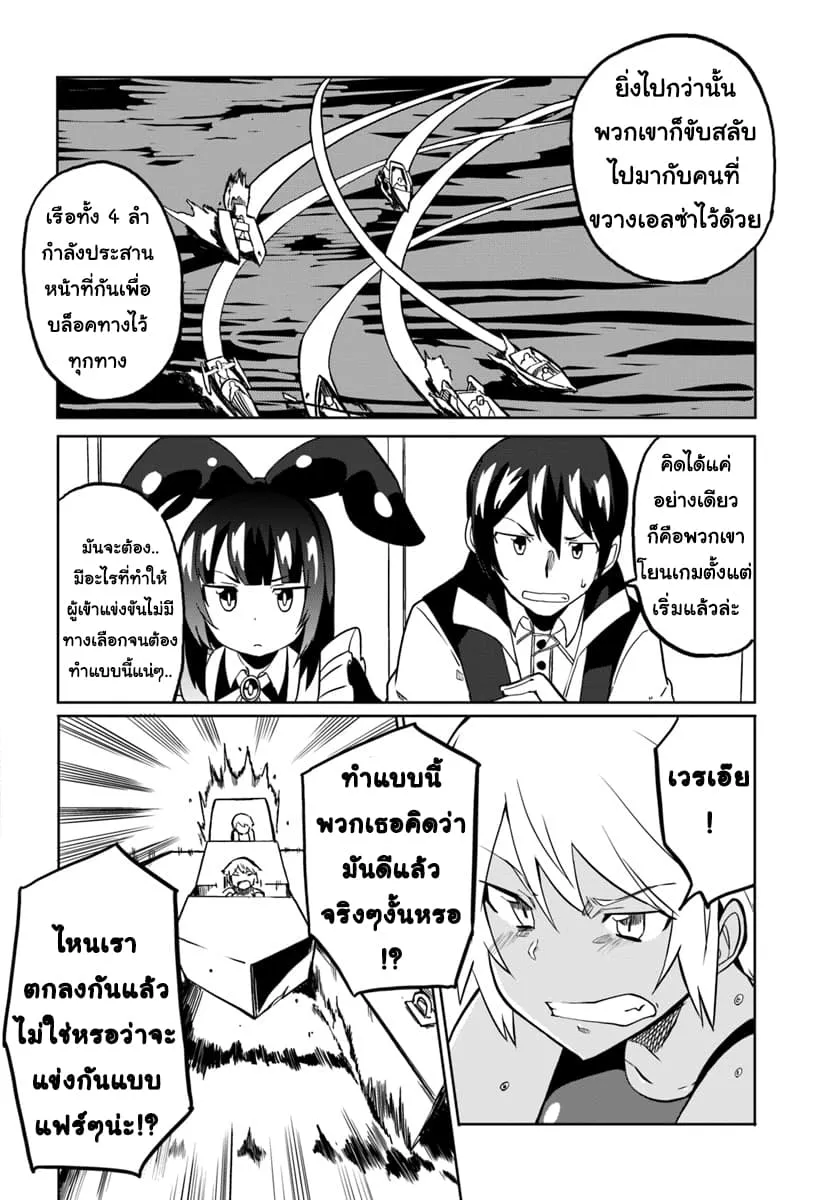 Magi Craft Meister - หน้า 23