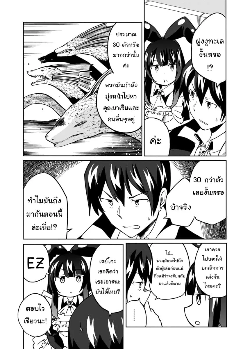 SiamManga Comic online