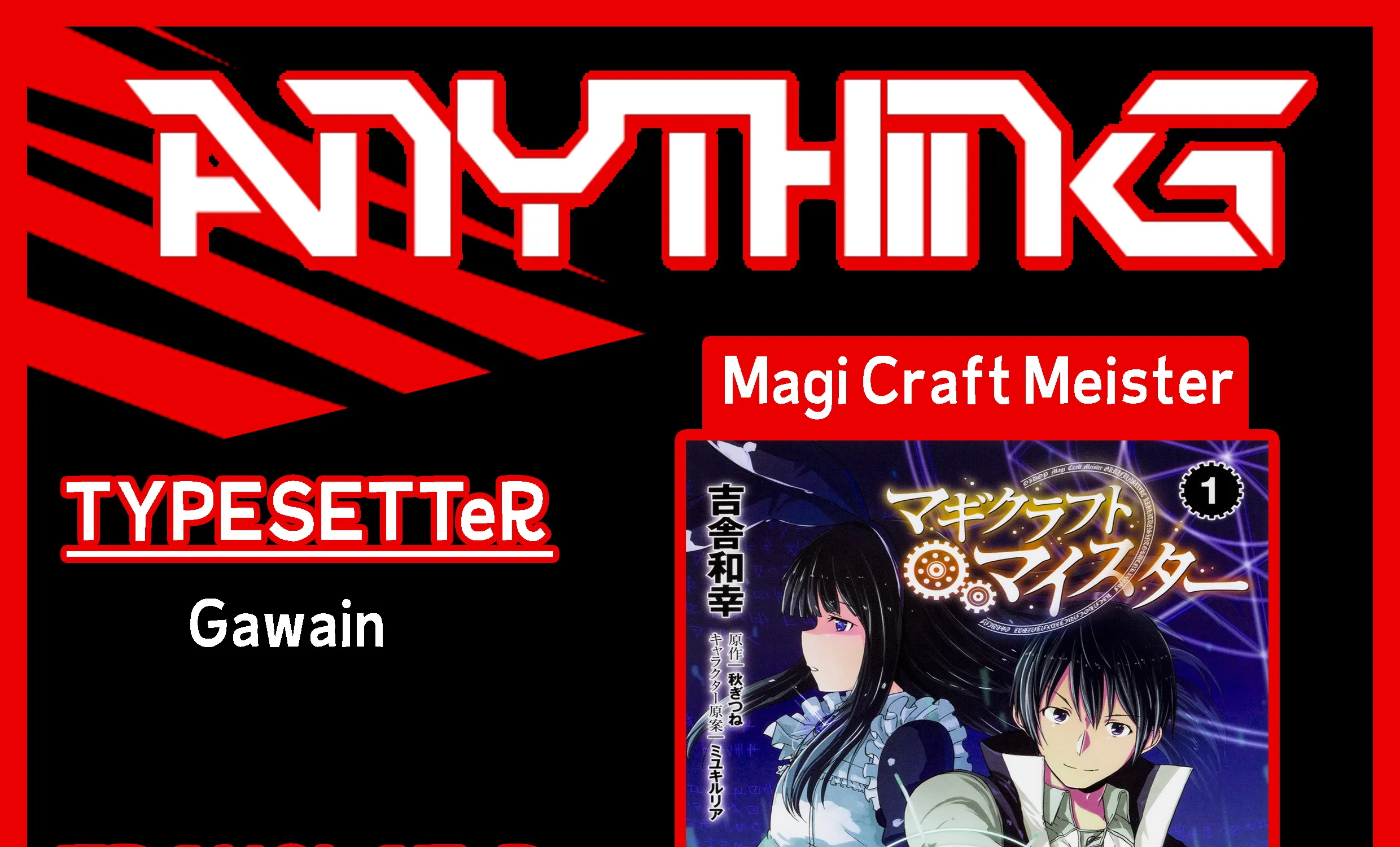 Magi Craft Meister - หน้า 32