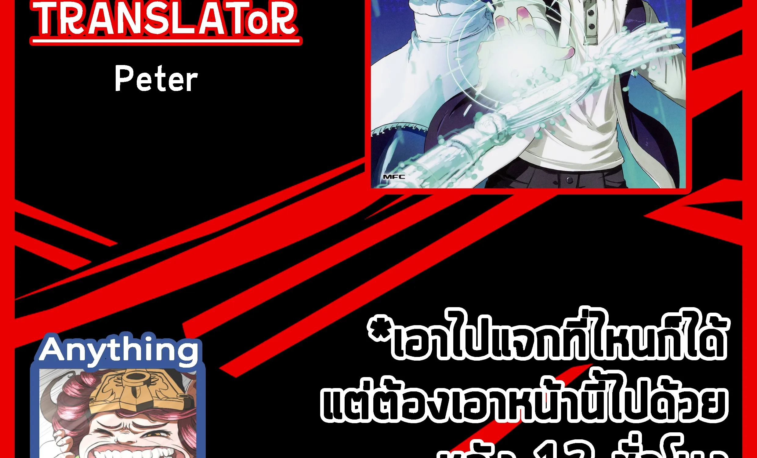 Magi Craft Meister - หน้า 33