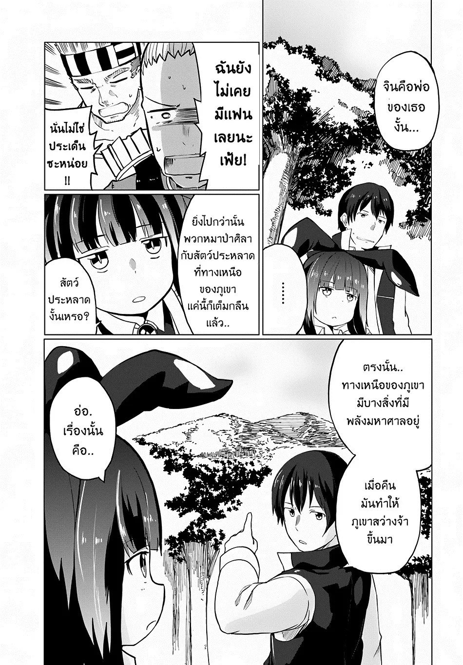 SiamManga Comic online