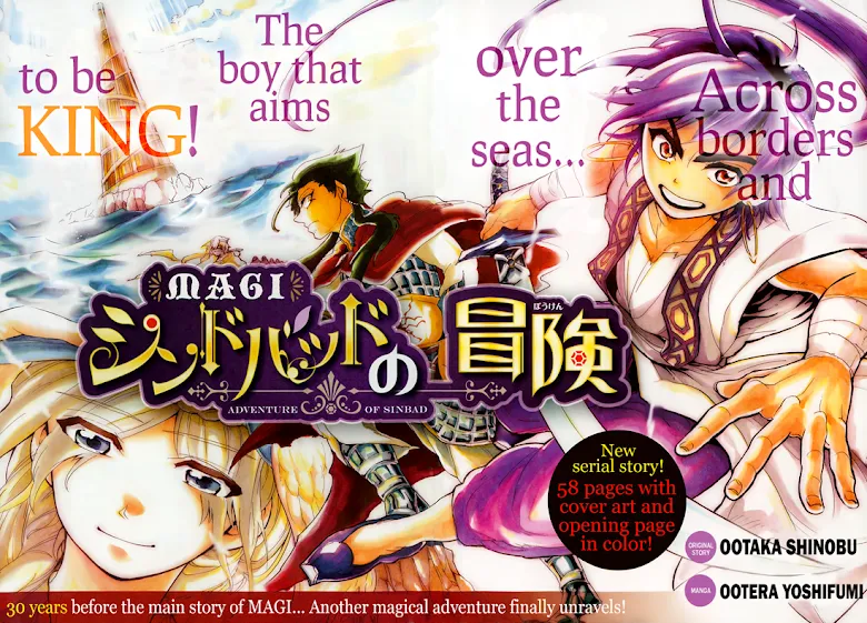 Magi: Sinbad no Bouken - หน้า 2