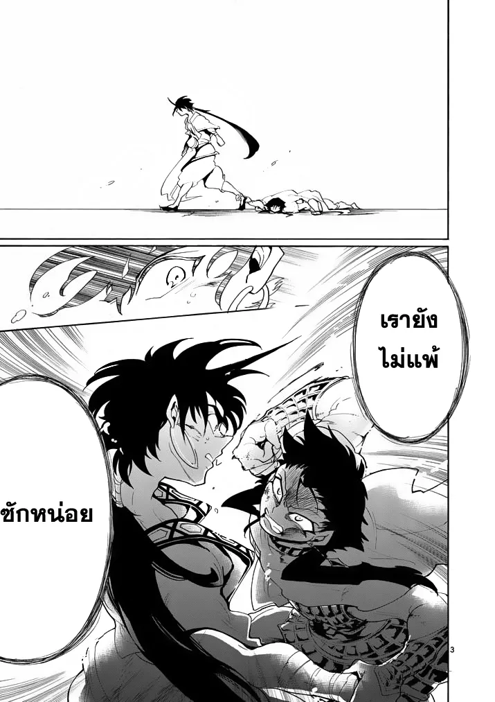 Magi: Sinbad no Bouken - หน้า 1