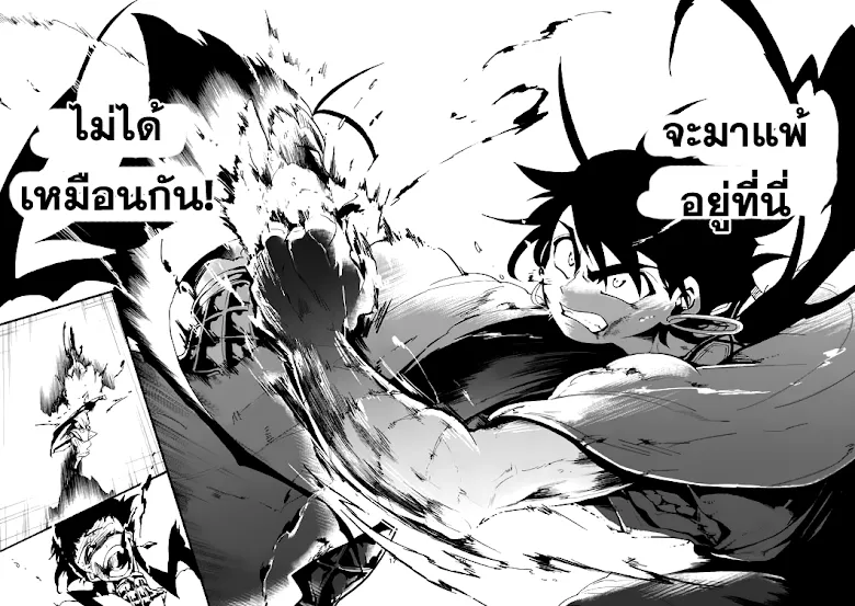 Magi: Sinbad no Bouken - หน้า 14