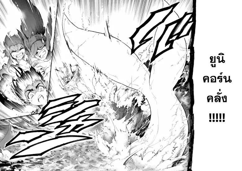 Magi: Sinbad no Bouken - หน้า 17