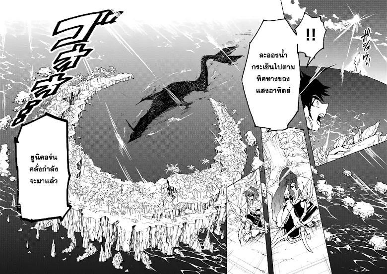 Magi: Sinbad no Bouken - หน้า 1