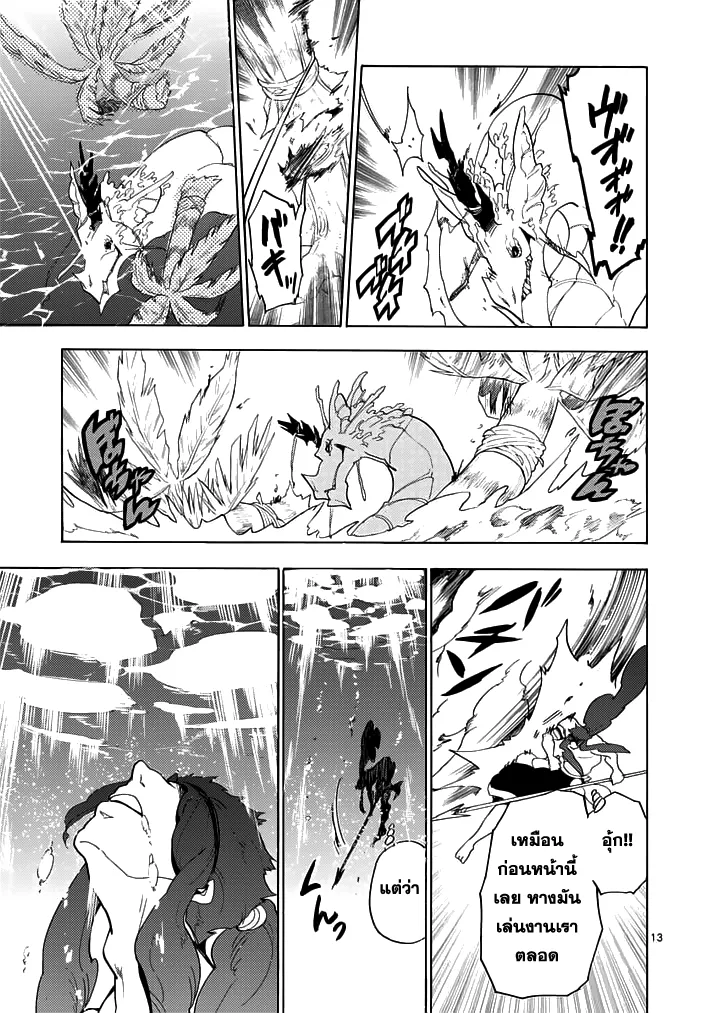 Magi: Sinbad no Bouken - หน้า 11