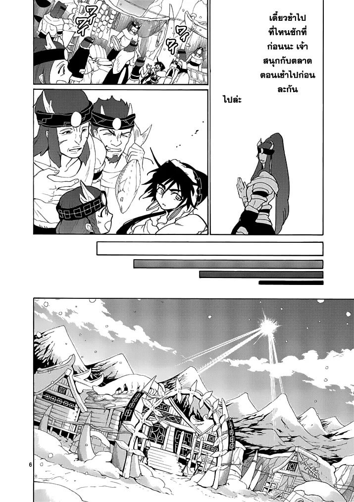 Magi: Sinbad no Bouken - หน้า 5