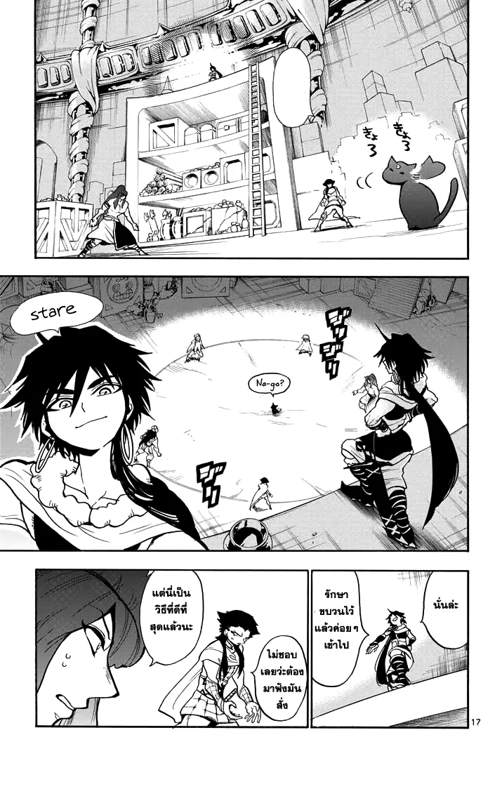 Magi: Sinbad no Bouken - หน้า 4