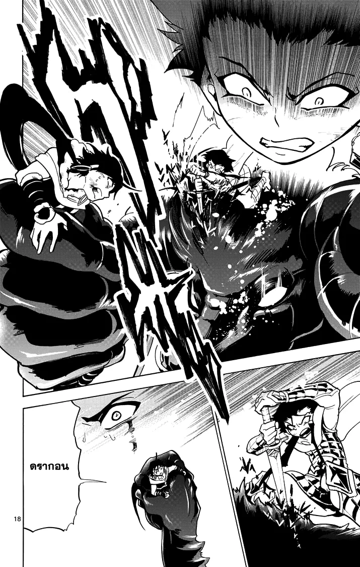 Magi: Sinbad no Bouken - หน้า 17