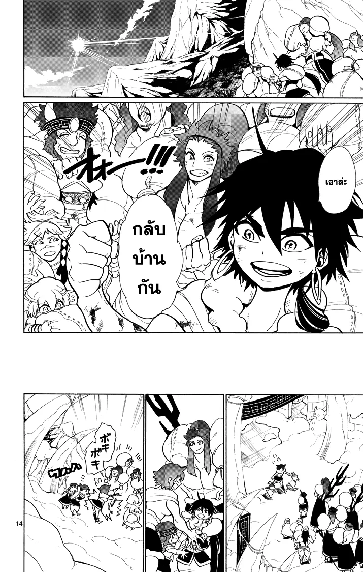 Magi: Sinbad no Bouken - หน้า 12