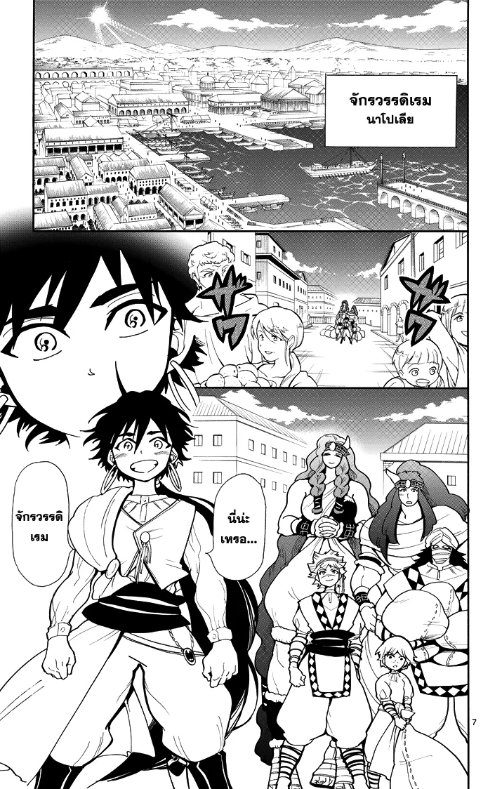 Magi: Sinbad no Bouken - หน้า 6