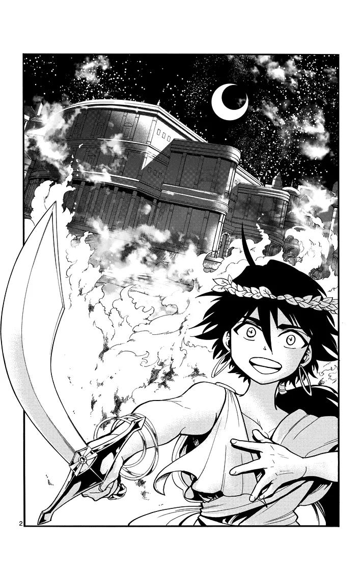 Magi: Sinbad no Bouken - หน้า 1