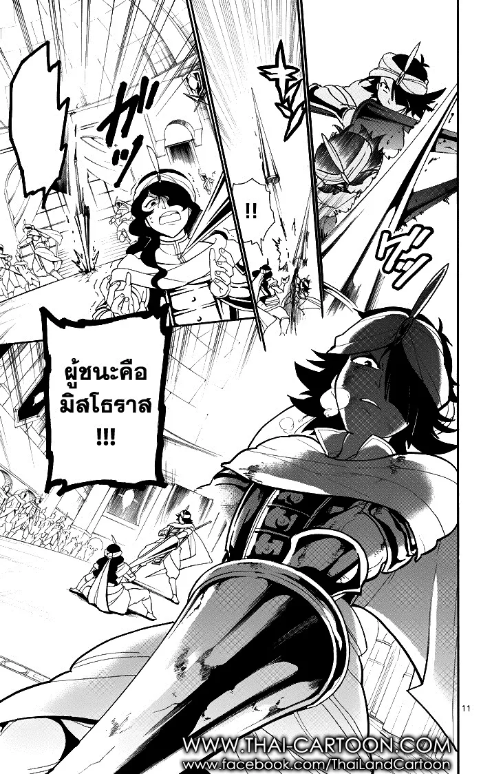 Magi: Sinbad no Bouken - หน้า 10