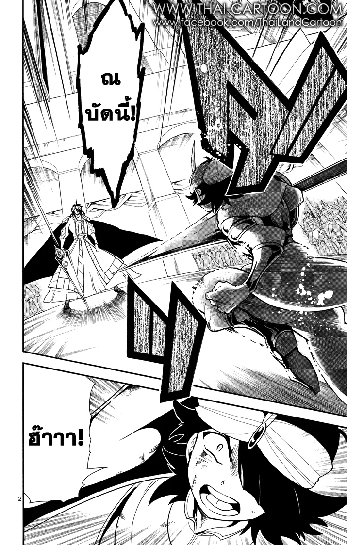 Magi: Sinbad no Bouken - หน้า 1