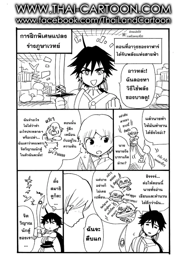 SiamManga Comic online