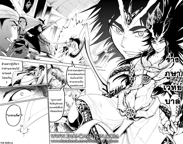 Magi: Sinbad no Bouken - หน้า 7