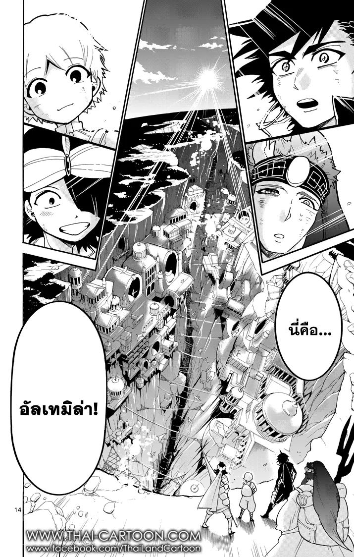 Magi: Sinbad no Bouken - หน้า 13