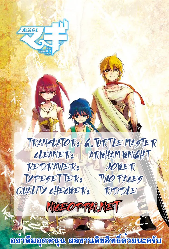 Magi: Sinbad no Bouken - หน้า 14