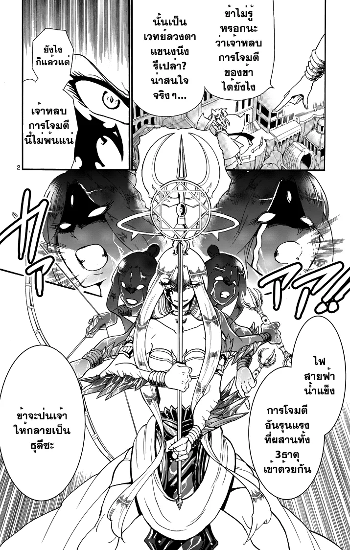 Magi: Sinbad no Bouken - หน้า 1