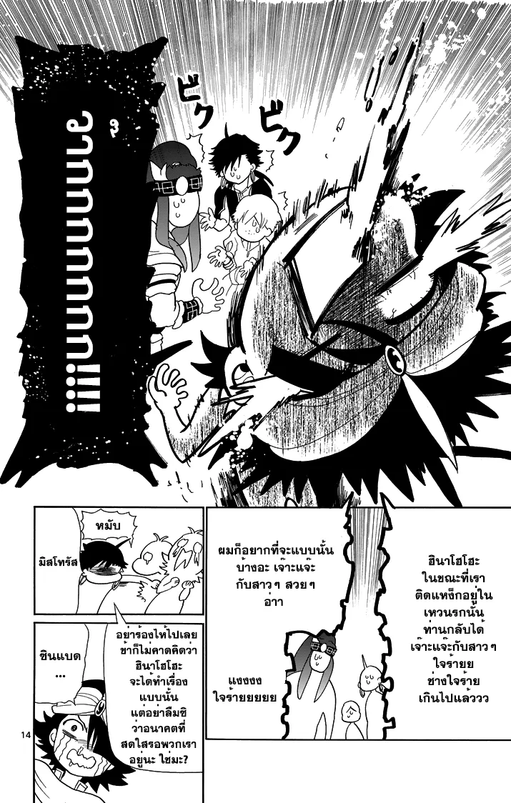 Magi: Sinbad no Bouken - หน้า 13