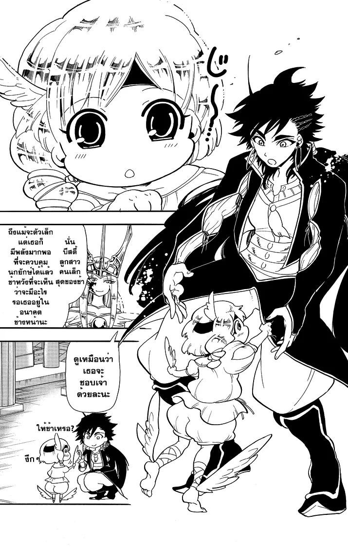 Magi: Sinbad no Bouken - หน้า 3