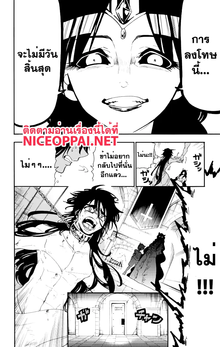 Magi: Sinbad no Bouken - หน้า 13