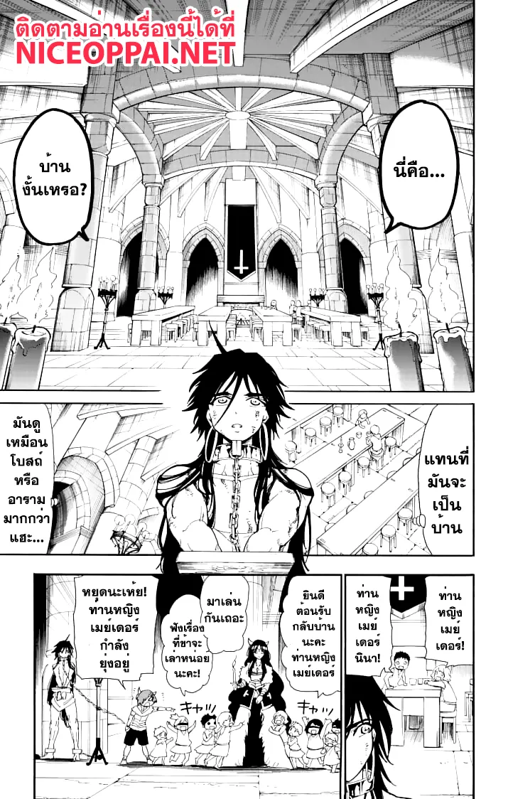 Magi: Sinbad no Bouken - หน้า 2