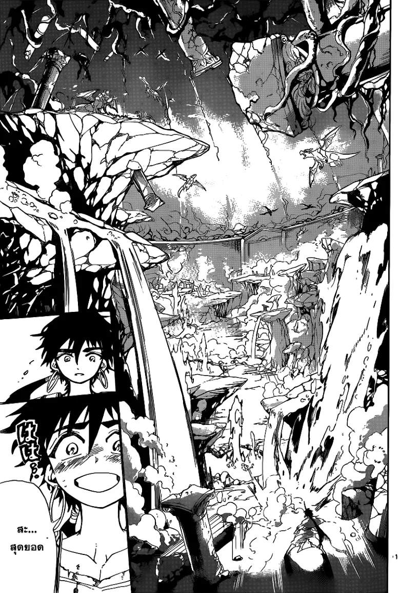 Magi: Sinbad no Bouken - หน้า 10