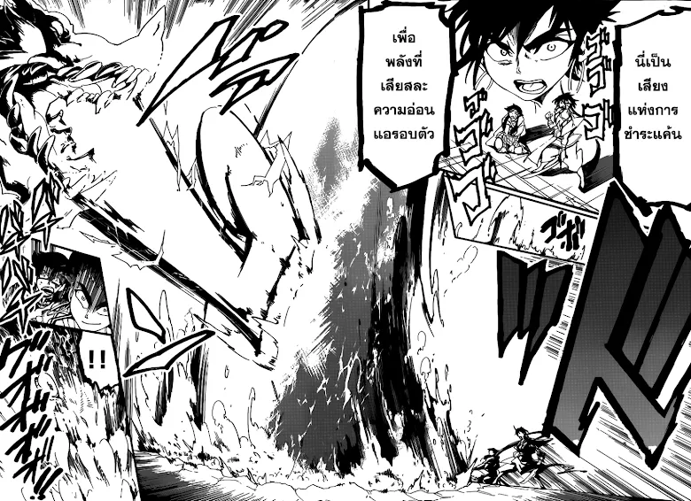 Magi: Sinbad no Bouken - หน้า 17