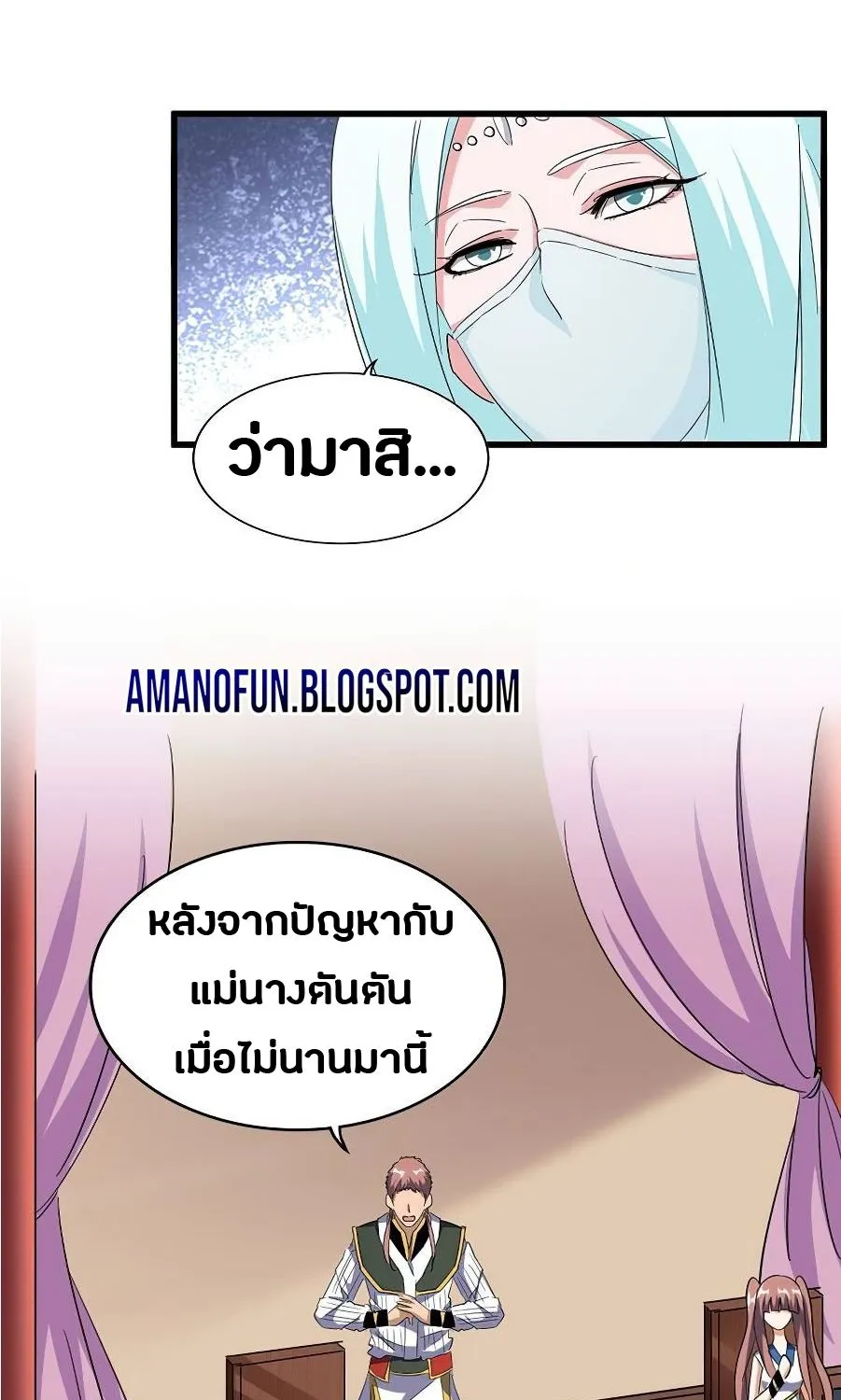 SiamManga Comic online