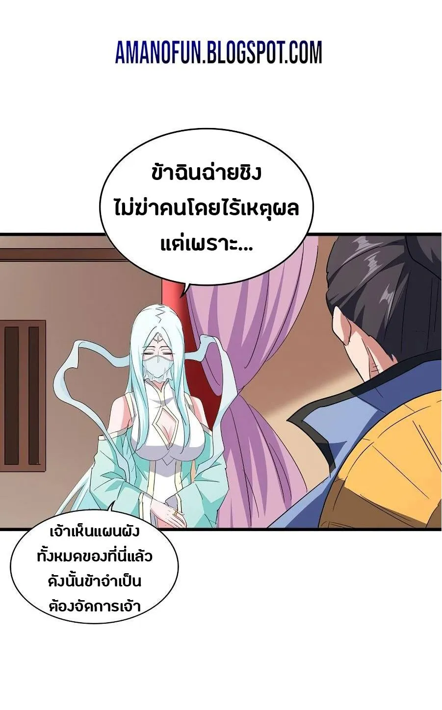 Magic Emperor - หน้า 4