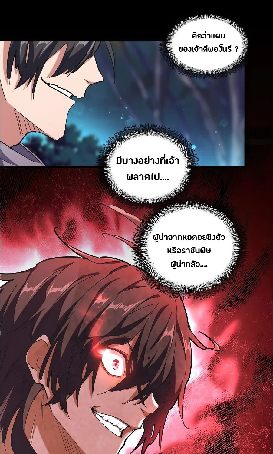 ChaiManga  Comic online