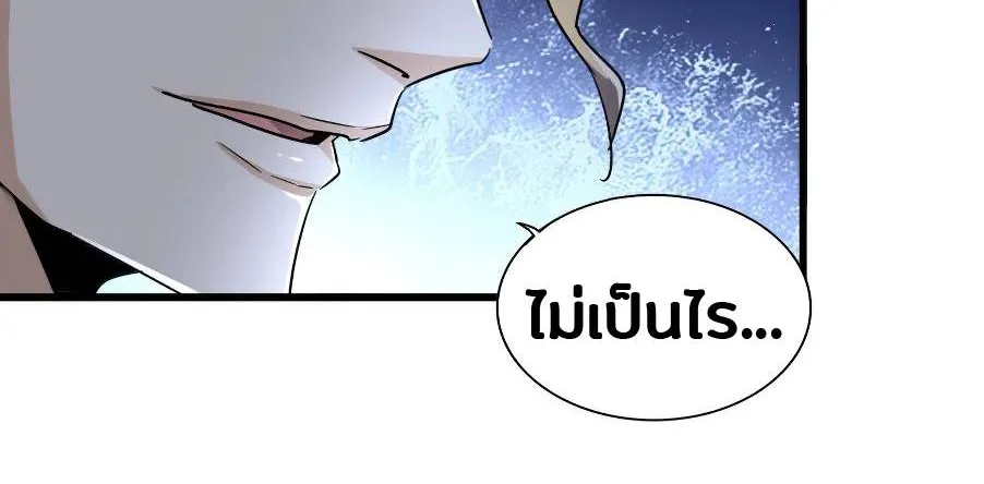 Magic Emperor - หน้า 11