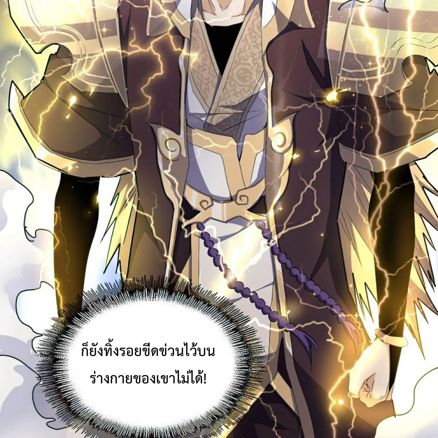 Magic Emperor - หน้า 21