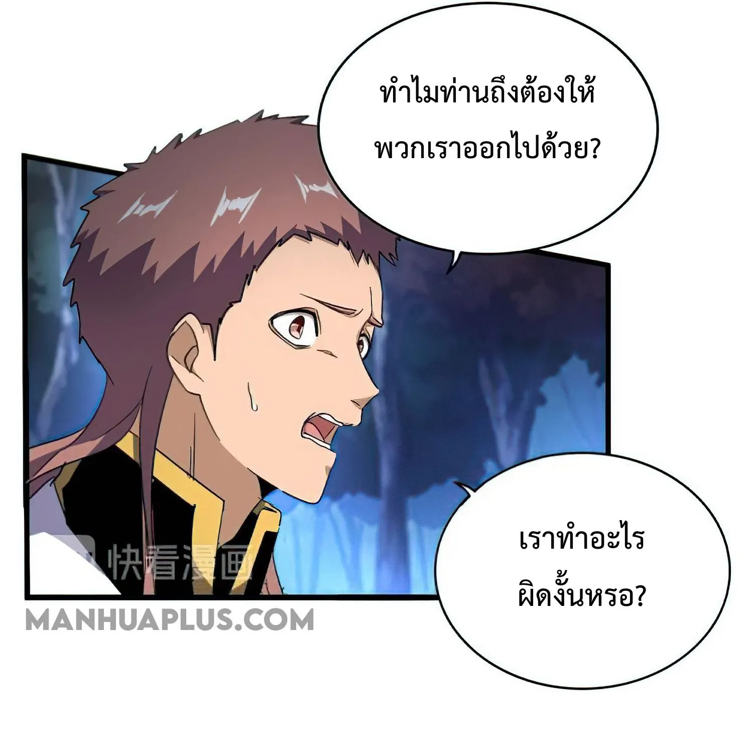 Magic Emperor - หน้า 5