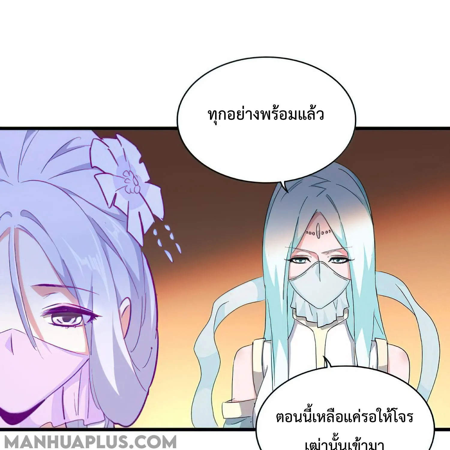 Magic Emperor - หน้า 16