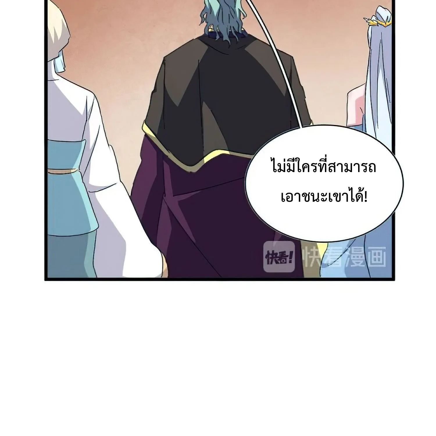 Magic Emperor - หน้า 26