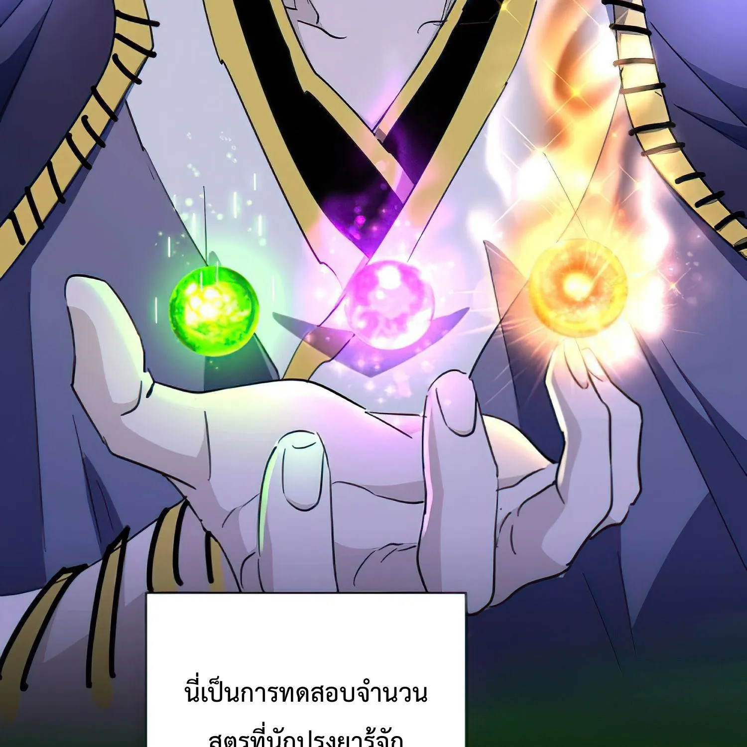 Magic Emperor - หน้า 8