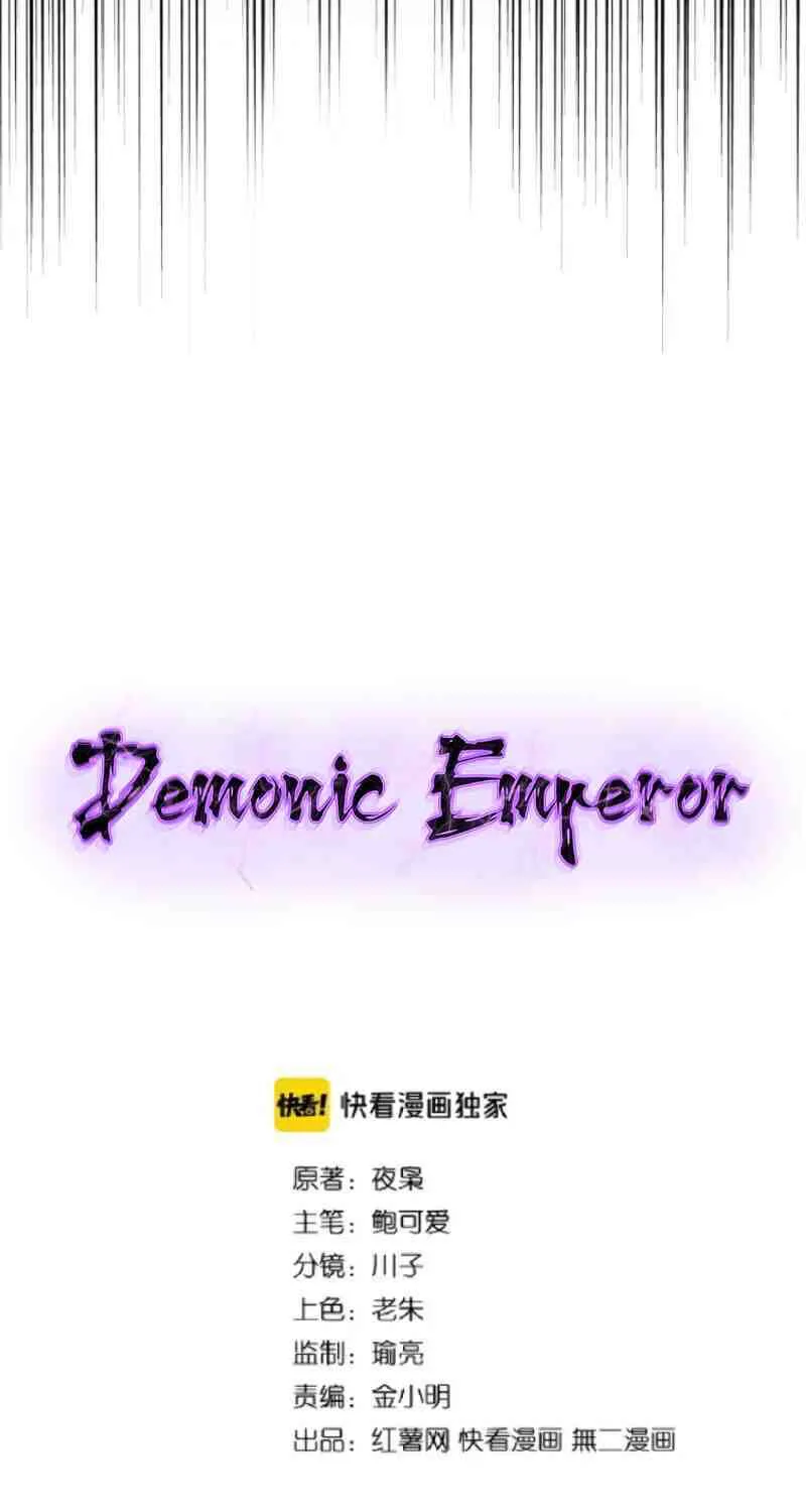 Magic Emperor - หน้า 4