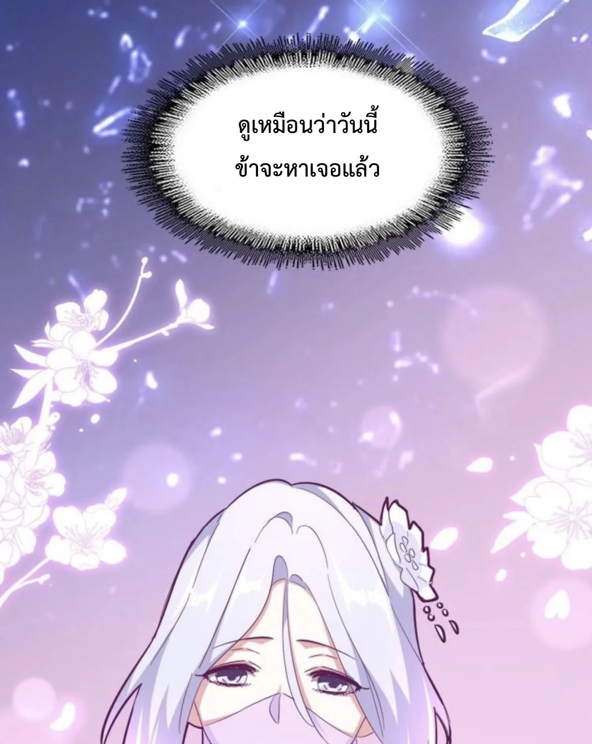 Magic Emperor - หน้า 46