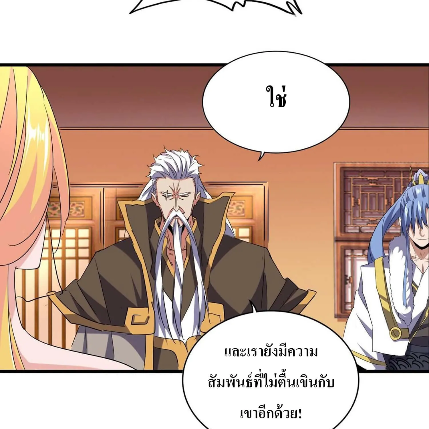 Magic Emperor - หน้า 5