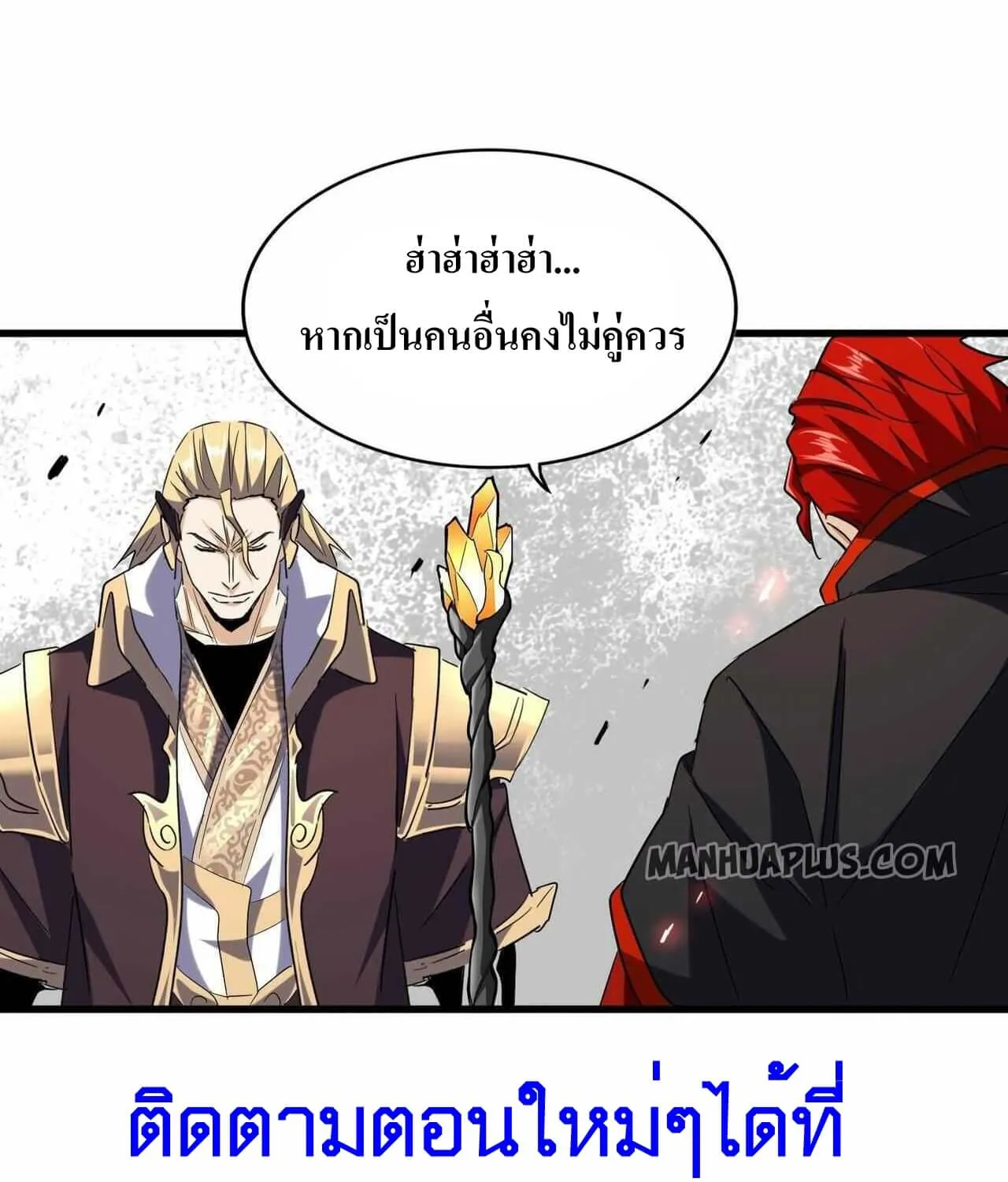 Magic Emperor - หน้า 48